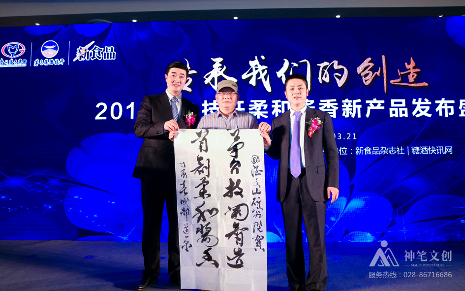 2017茅臺(tái)技開柔和醬香新產(chǎn)品發(fā)布盛典