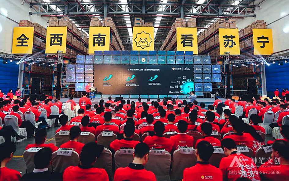 全西南 看蘇寧發(fā)布會