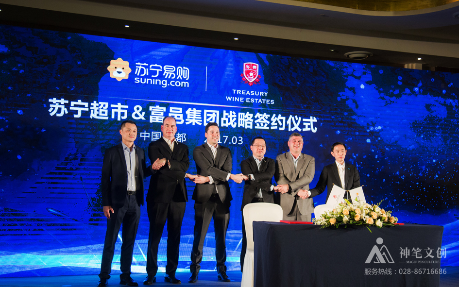 蘇寧超市酒類全自營直采聯(lián)盟發(fā)布會